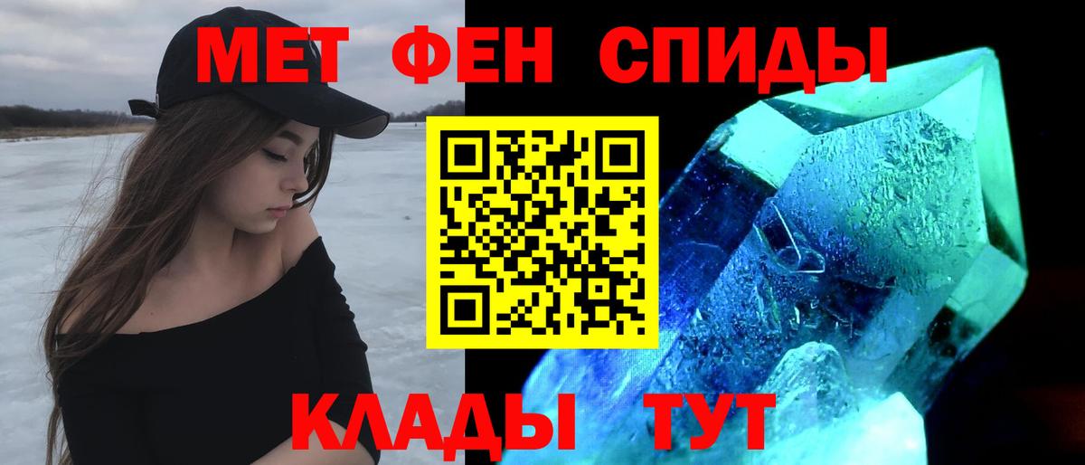 АМФЕТАМИН Premium Татарск