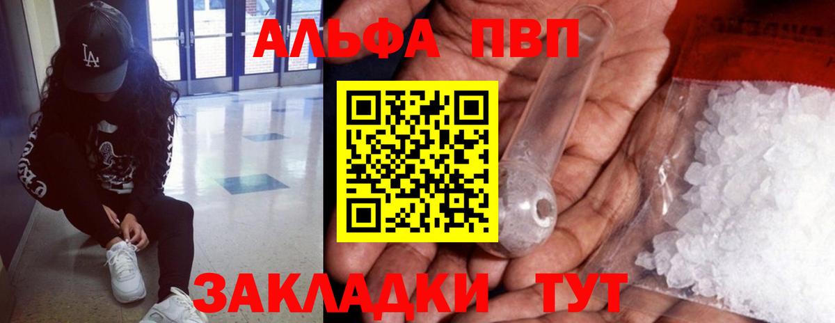 A-PVP крисы CK Татарск