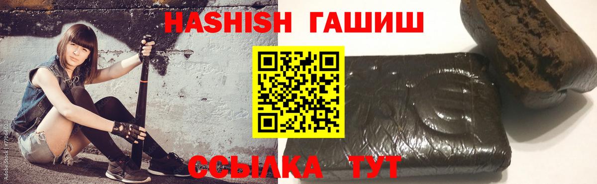 Гашиш Premium Татарск