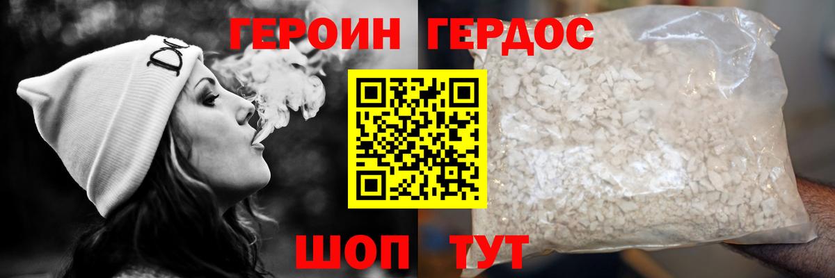ГЕРОИН  Вход с VPN  Татарск  ГЕРОИН гречка 
