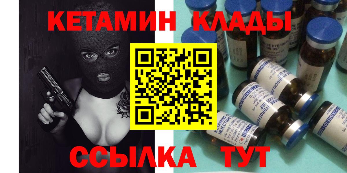 КЕТАМИН VHQ  нарко площадка Telegram  Татарск  Вход с VPN 