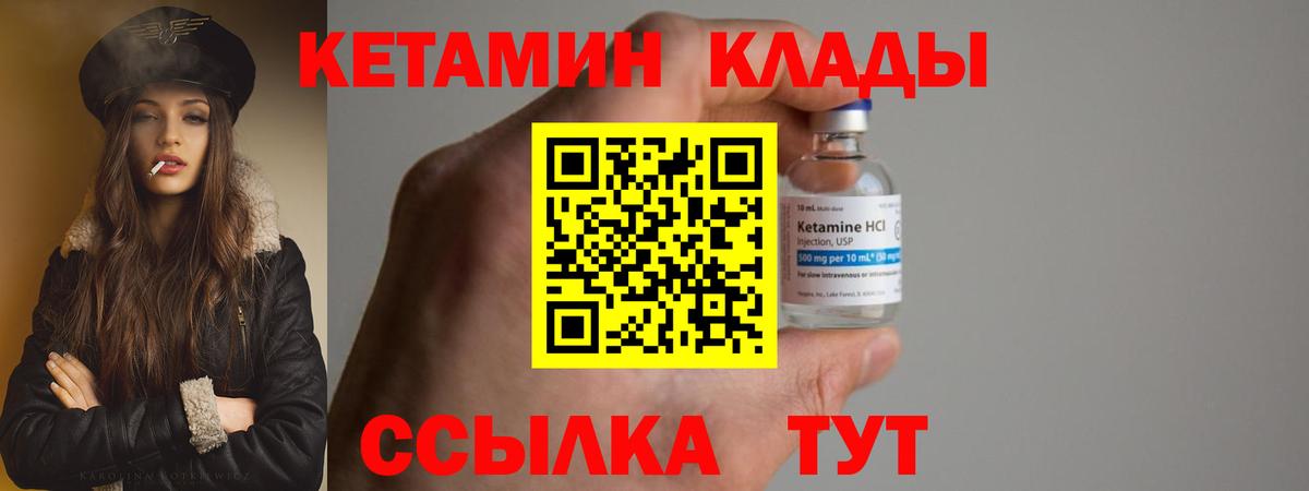 КЕТАМИН VHQ Татарск