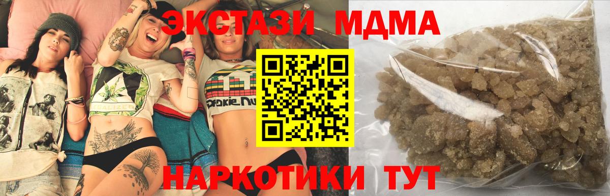 MDMA молли  Вход с VPN  МДМА  Татарск  MDMA молли 