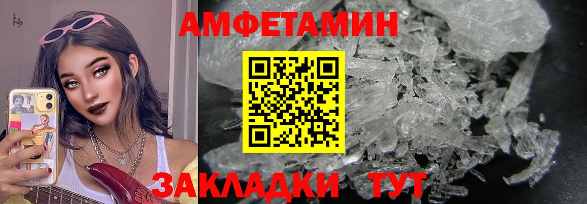 Метамфетамин кристалл  Вход с VPN  Татарск 
