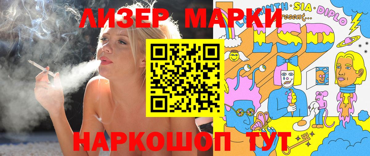 Марки 25I-NBOMe 1,8мг Татарск