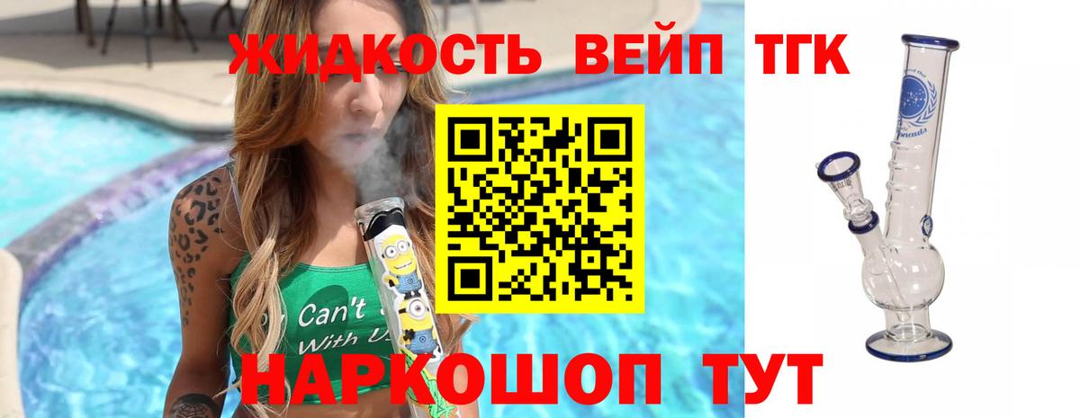 Татарск  ТГК вейп  где найти   Вход с VPN 