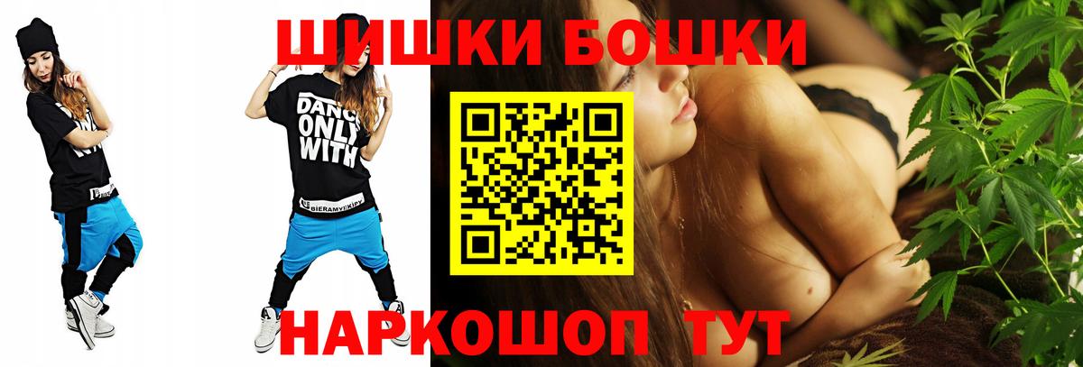 Татарск  Бошки Шишки Bruce Banner  Шишки марихуана AK-47  Вход с VPN  МАРИХУАНА White Widow 